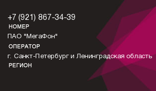 9218673439